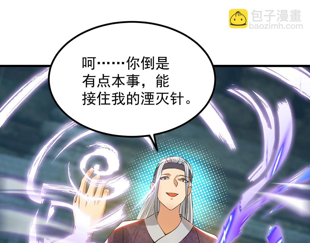 九霄帝神 - 第66話 我只會兩種職業？(2/3) - 1