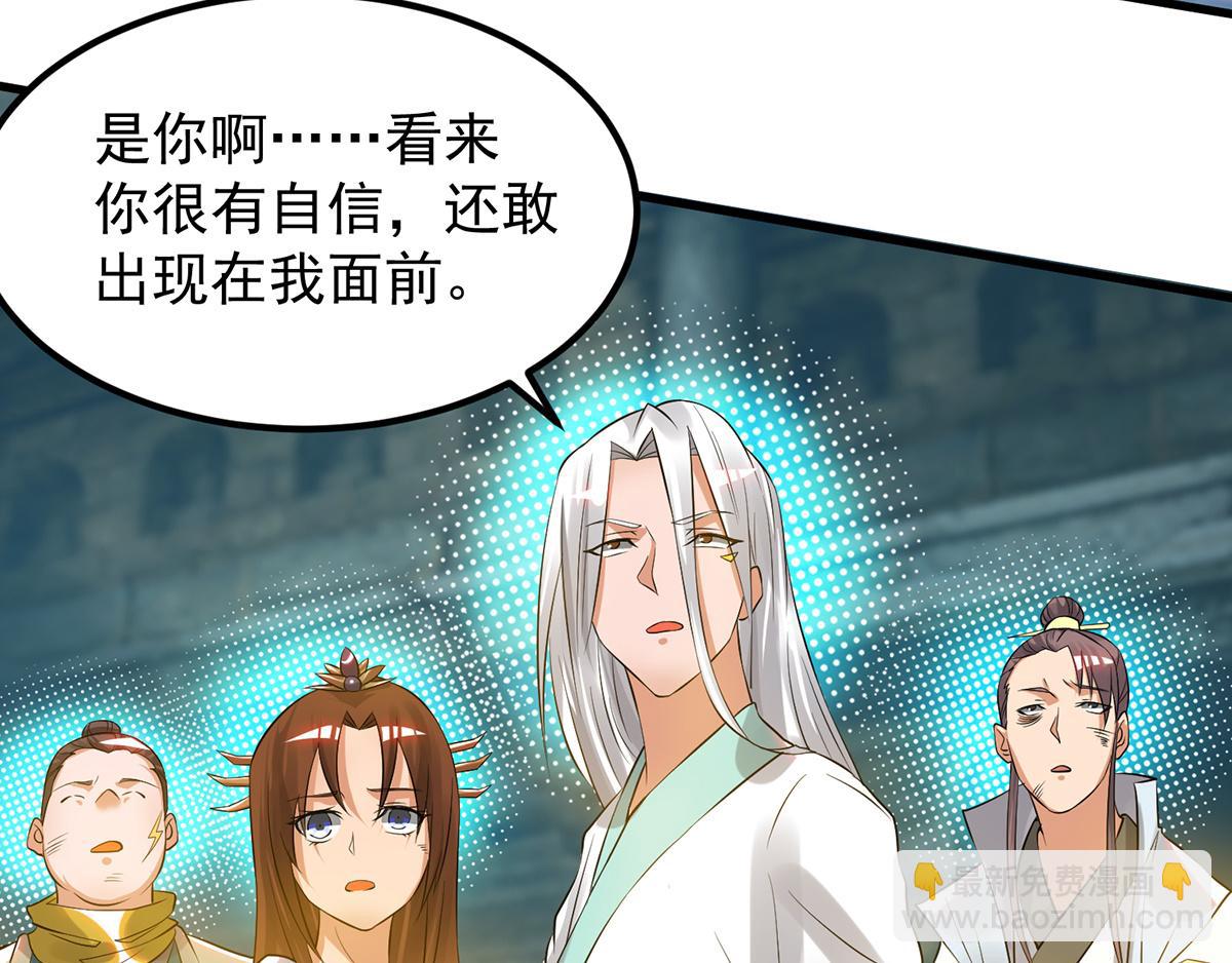 九霄帝神 - 第66話 我只會兩種職業？(2/3) - 4