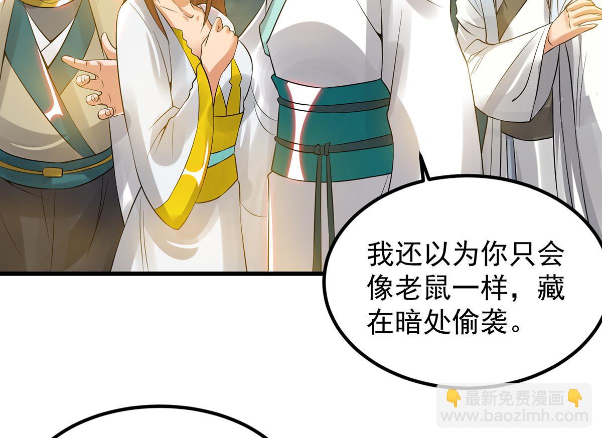 九霄帝神 - 第66話 我只會兩種職業？(2/3) - 5