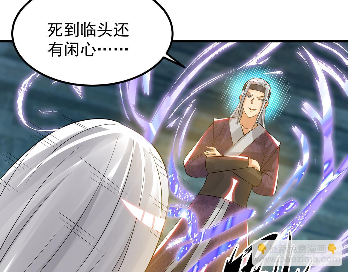 九霄帝神 - 第66話 我只會兩種職業？(2/3) - 6