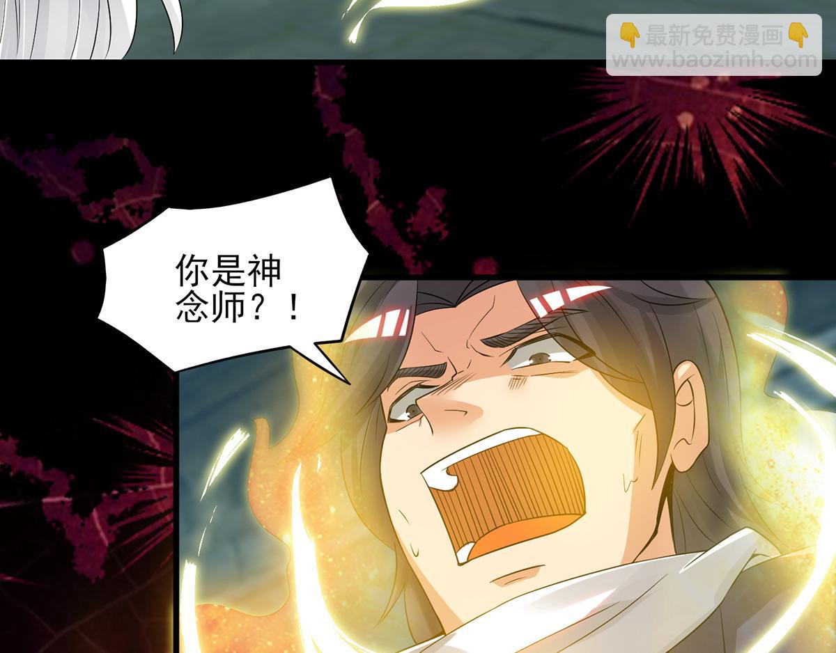 九霄帝神 - 第66話 我只會兩種職業？(1/3) - 1