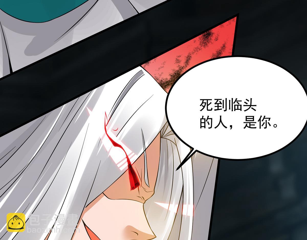 九霄帝神 - 第66話 我只會兩種職業？(2/3) - 5