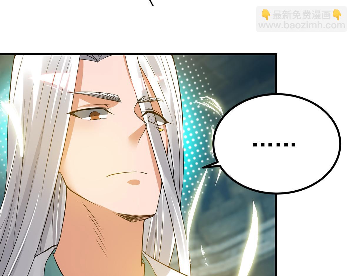 九霄帝神 - 第66話 我只會兩種職業？(2/3) - 2