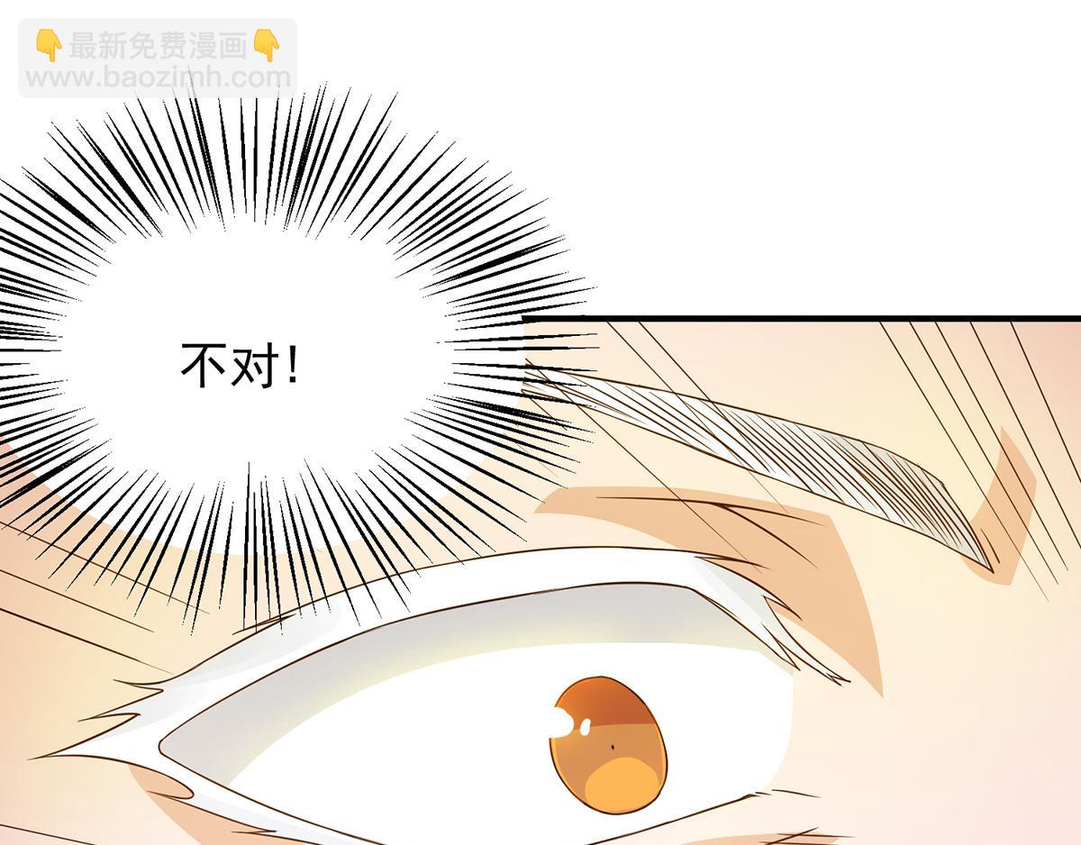 九霄帝神 - 第66話 我只會兩種職業？(2/3) - 4