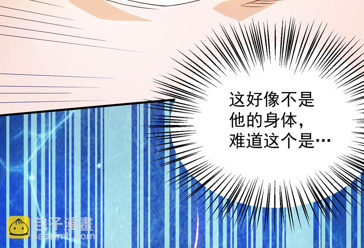 九霄帝神 - 第66話 我只會兩種職業？(2/3) - 5