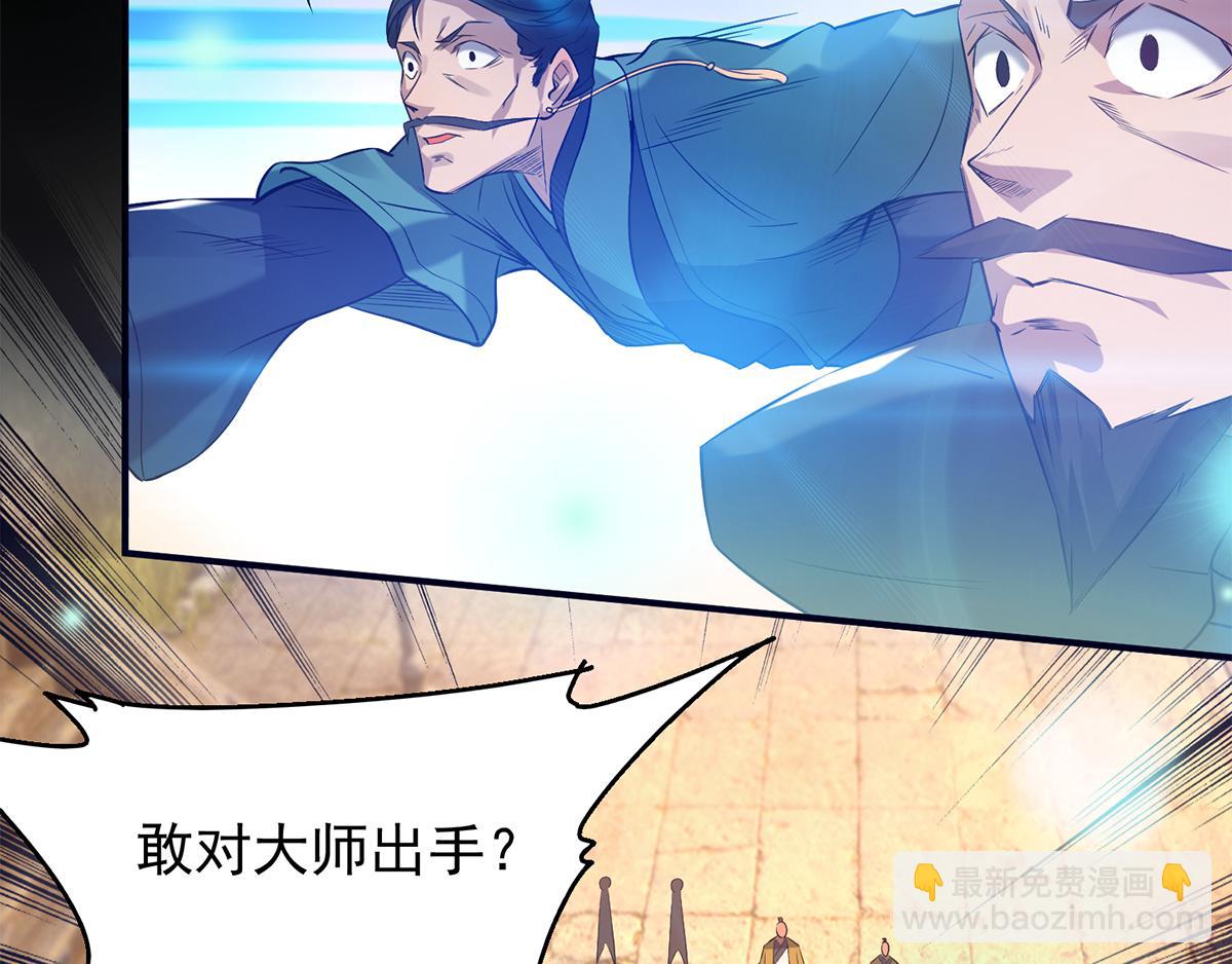 九霄帝神 - 第7話 拐走丹閣(1/2) - 3