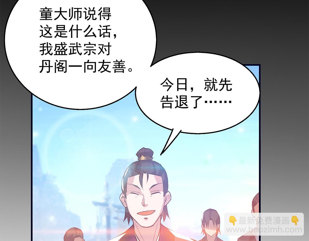 九霄帝神 - 第7話 拐走丹閣(1/2) - 4