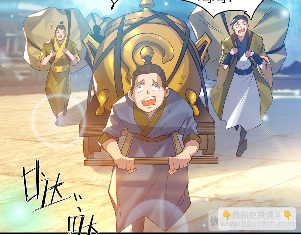 九霄帝神 - 第7話 拐走丹閣(1/2) - 2