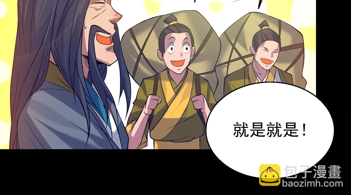 九霄帝神 - 第7話 拐走丹閣(1/2) - 3