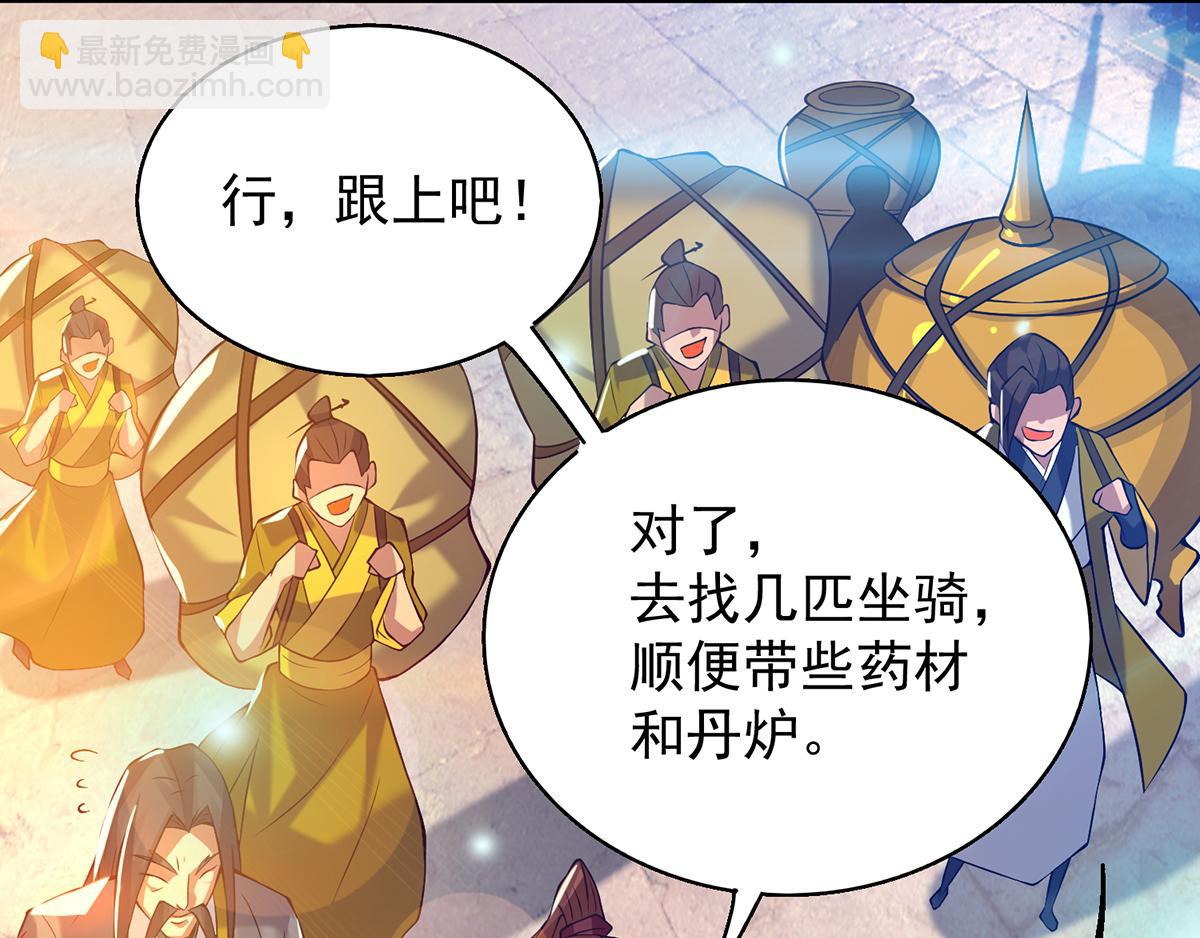 九霄帝神 - 第7話 拐走丹閣(1/2) - 6