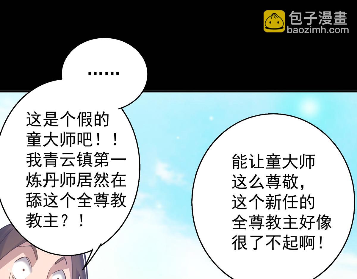 九霄帝神 - 第7話 拐走丹閣(1/2) - 1