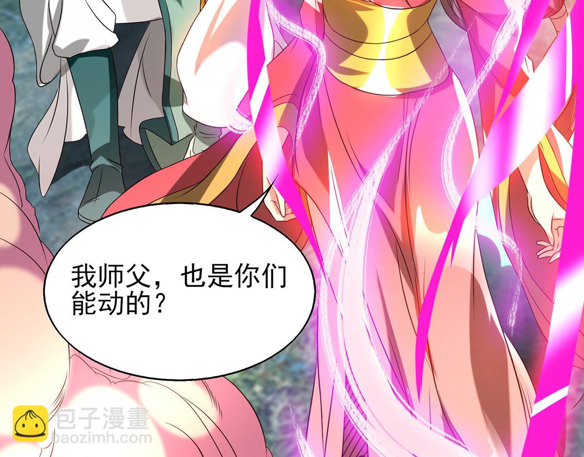 九霄帝神 - 第68話 大象有形！(2/3) - 6