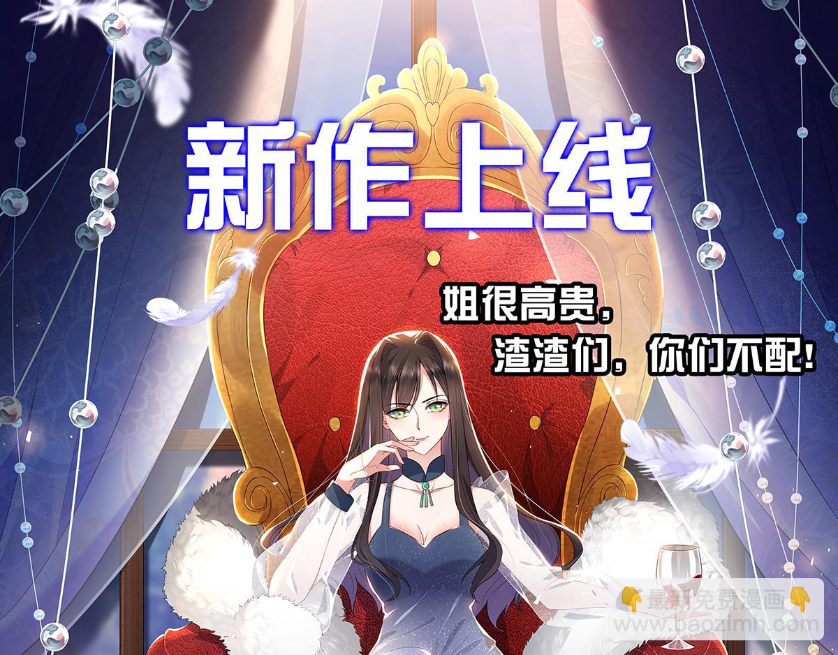 九霄帝神 - 第68話 大象有形！(3/3) - 2