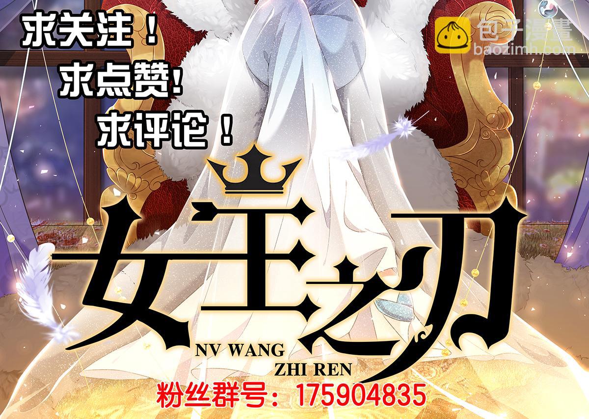 九霄帝神 - 第68話 大象有形！(3/3) - 1