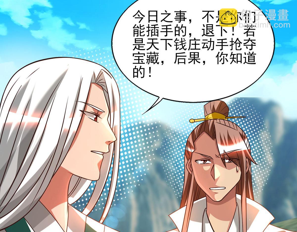 九霄帝神 - 第68話 大象有形！(1/3) - 5