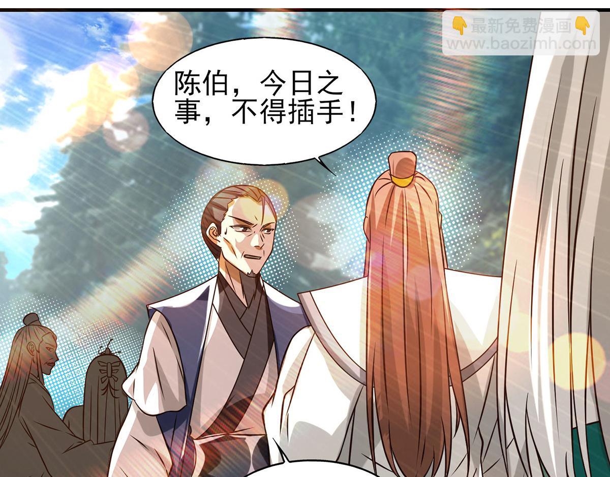 九霄帝神 - 第68話 大象有形！(1/3) - 8