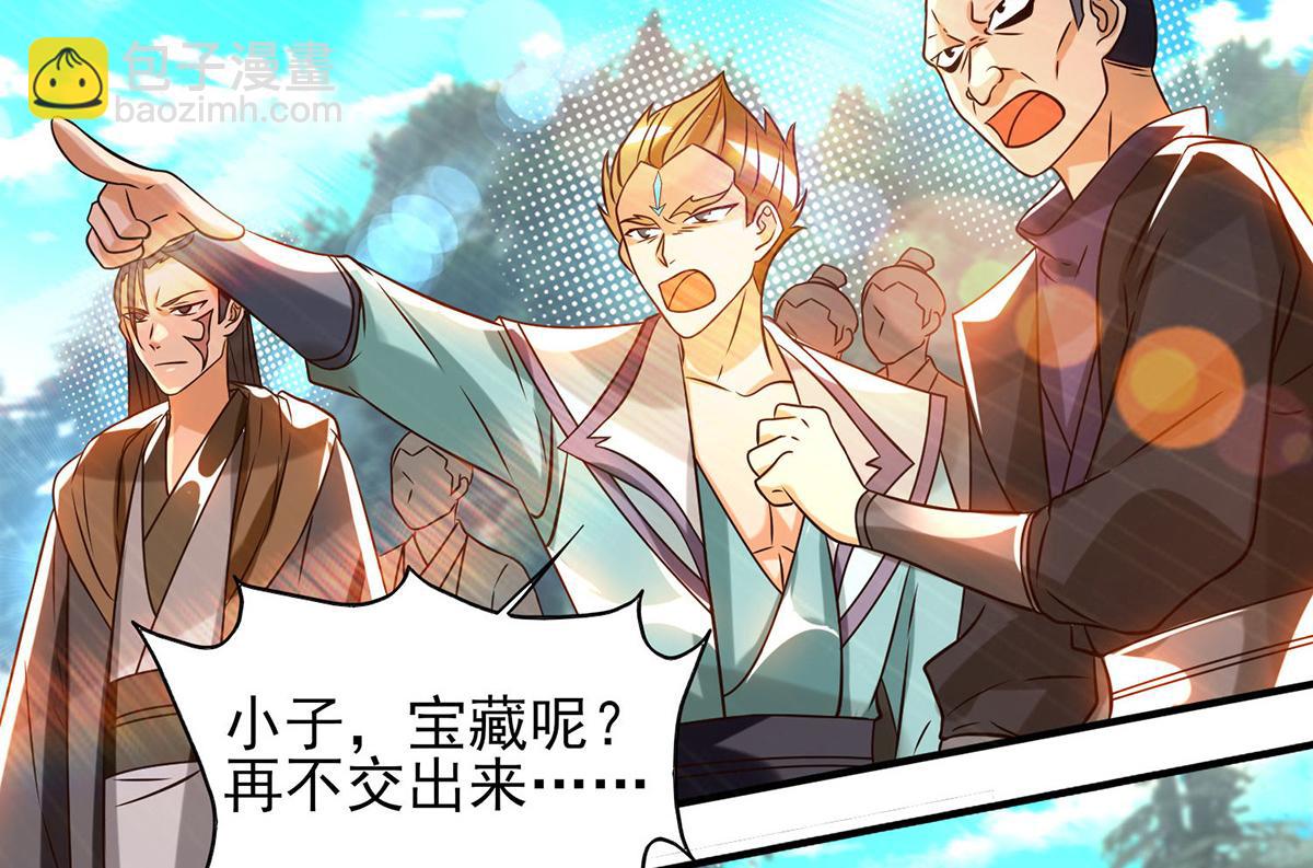 九霄帝神 - 第68話 大象有形！(1/3) - 2