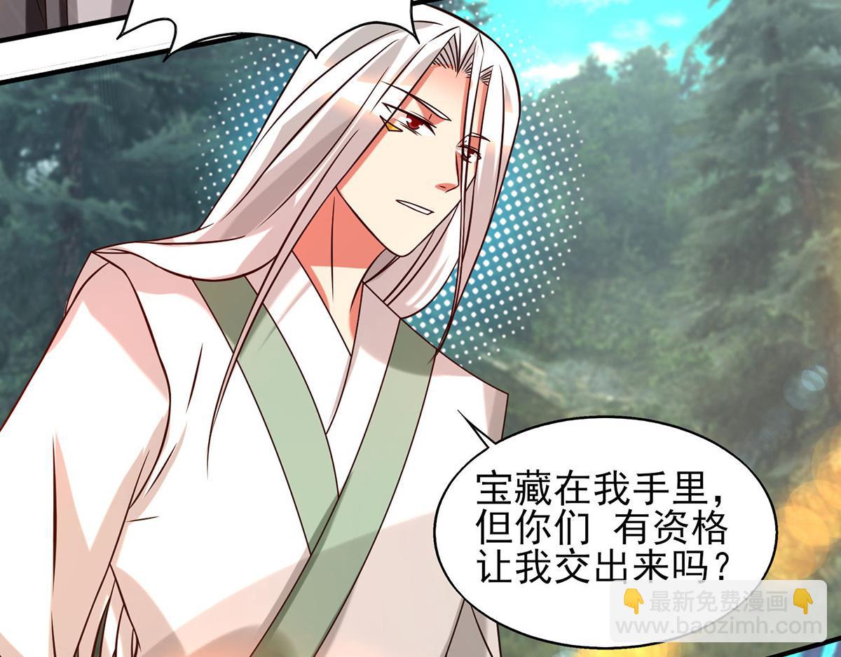 九霄帝神 - 第68話 大象有形！(1/3) - 3