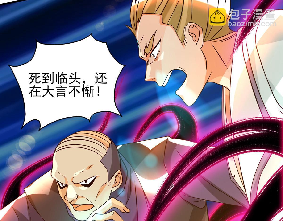 九霄帝神 - 第68話 大象有形！(1/3) - 2