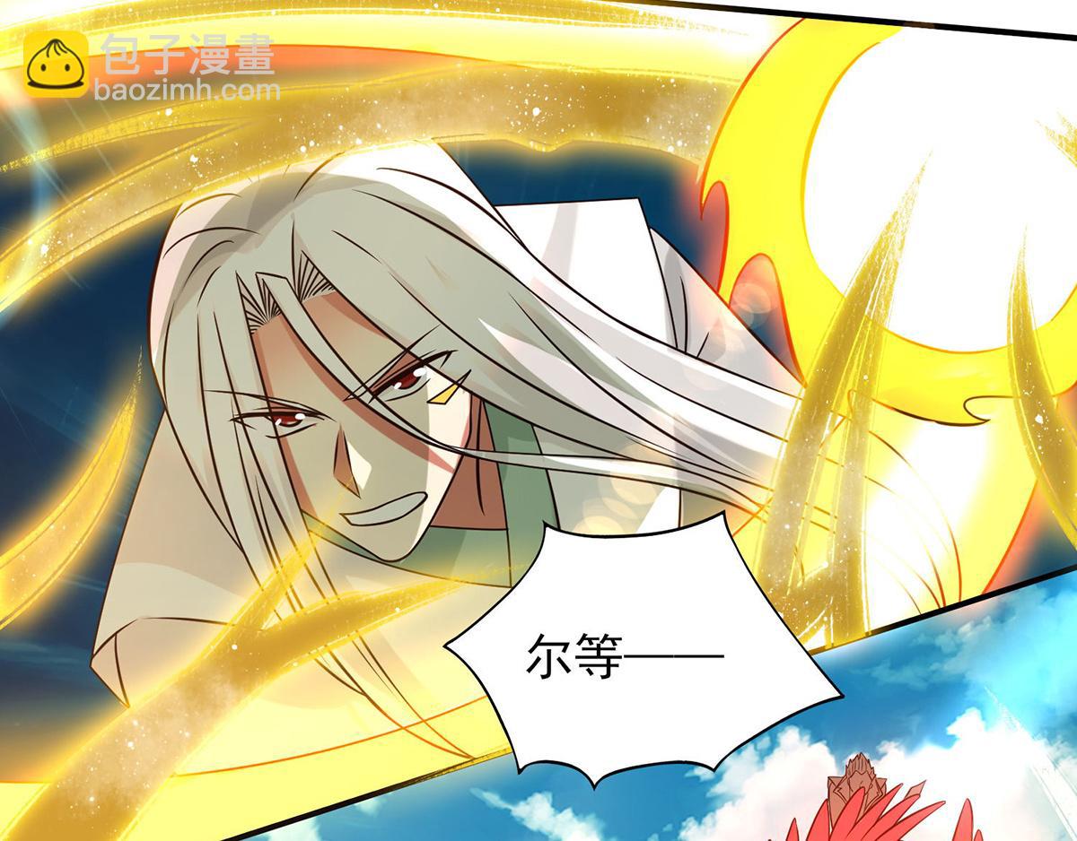 九霄帝神 - 第68話 大象有形！(1/3) - 7