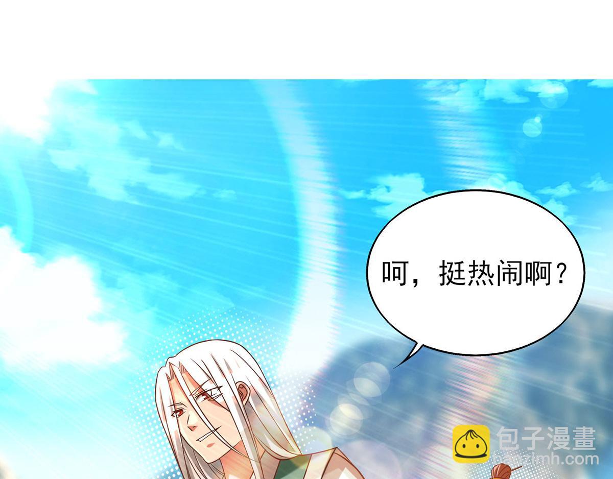 九霄帝神 - 第68話 大象有形！(1/3) - 5