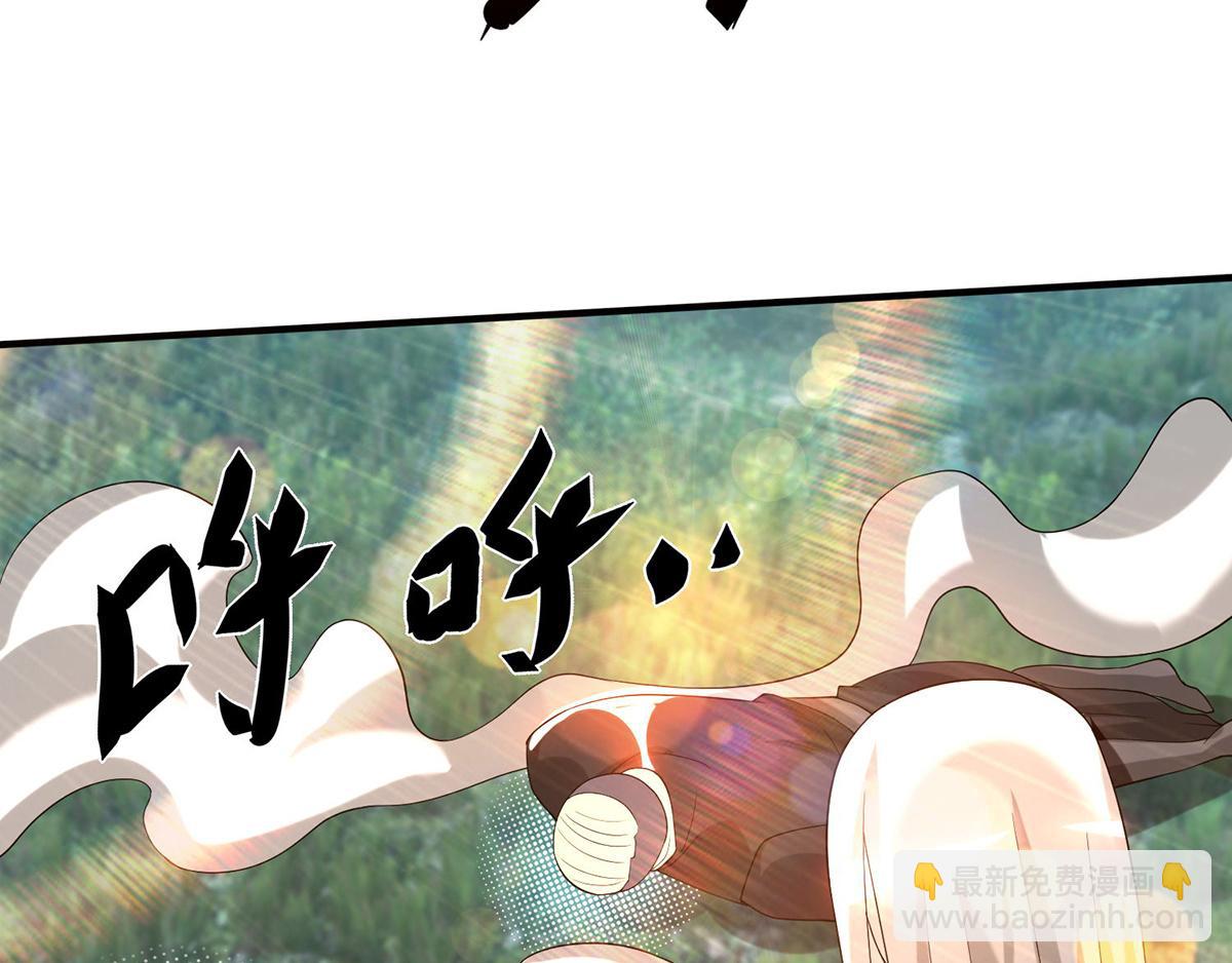 九霄帝神 - 第68話 大象有形！(1/3) - 2