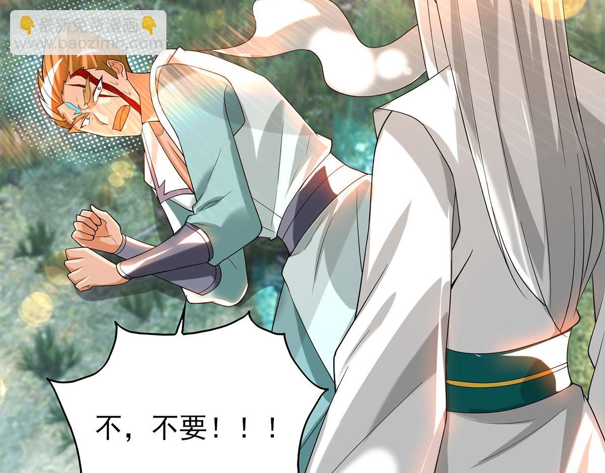 九霄帝神 - 第68話 大象有形！(2/3) - 5