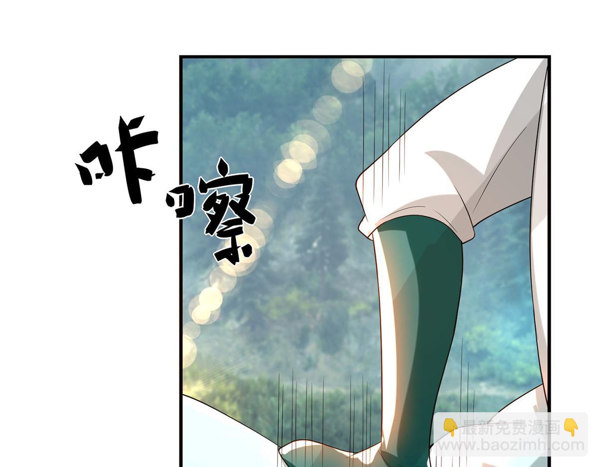 九霄帝神 - 第68話 大象有形！(2/3) - 7