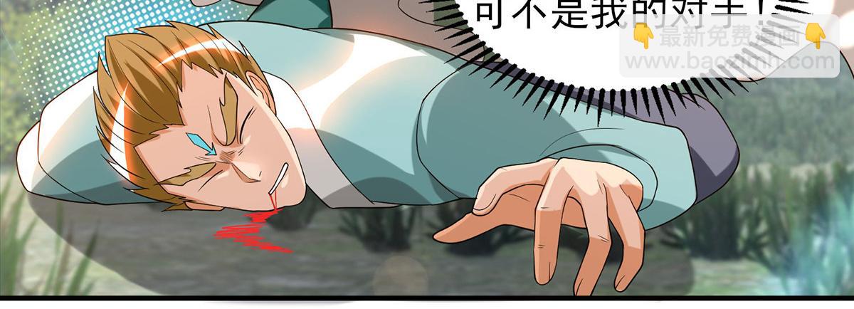 九霄帝神 - 第68話 大象有形！(2/3) - 2