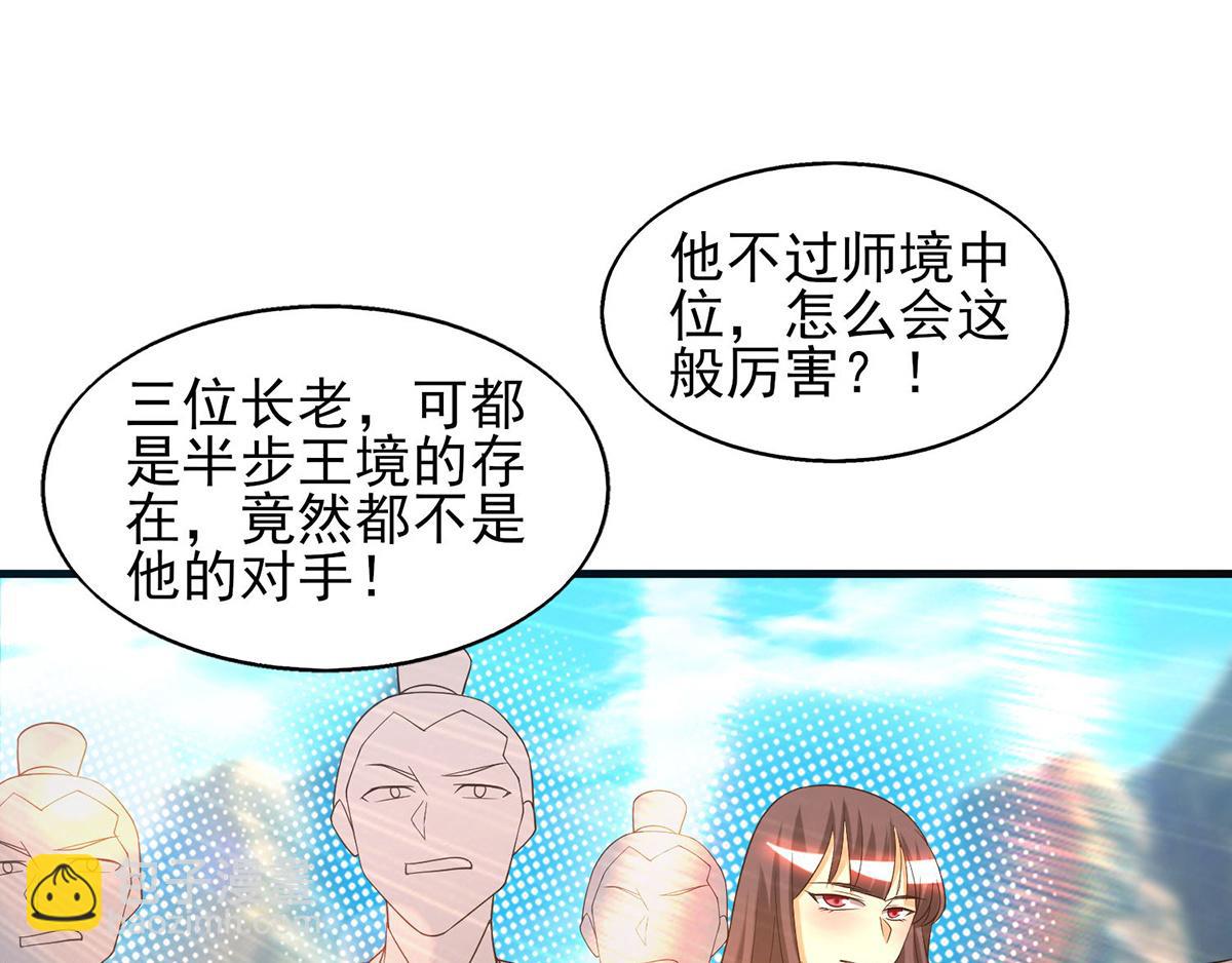 九霄帝神 - 第68話 大象有形！(2/3) - 3