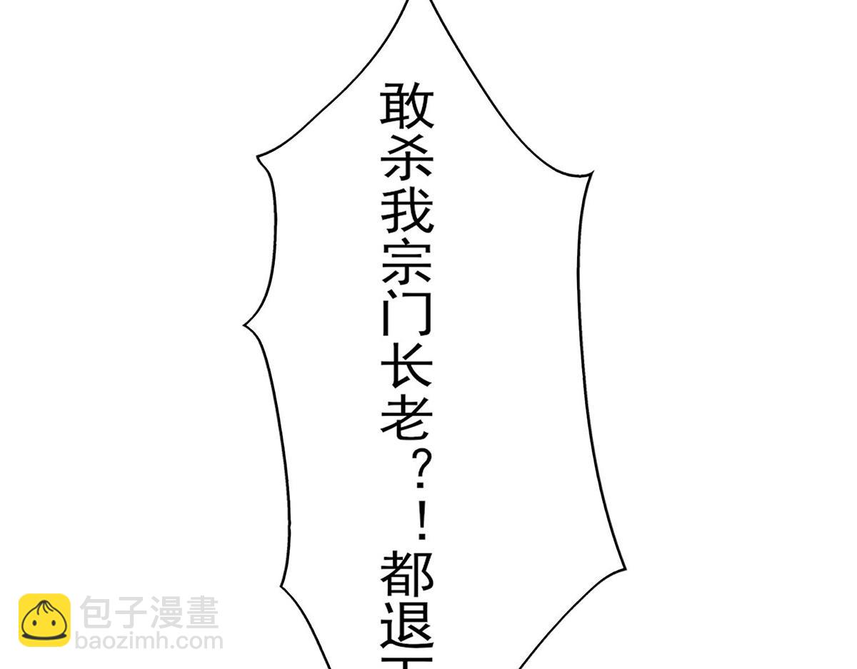 九霄帝神 - 第68話 大象有形！(2/3) - 6