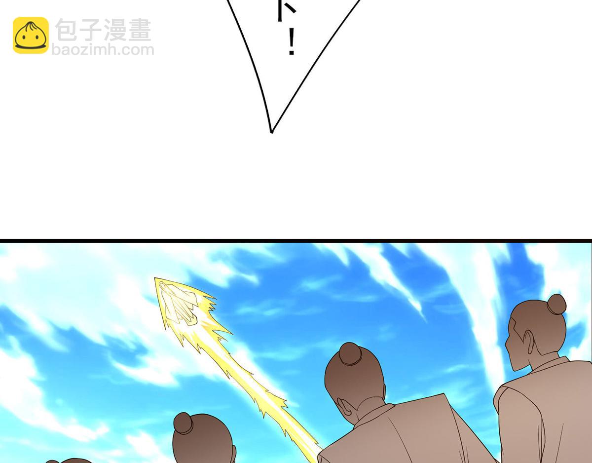 九霄帝神 - 第68話 大象有形！(2/3) - 7