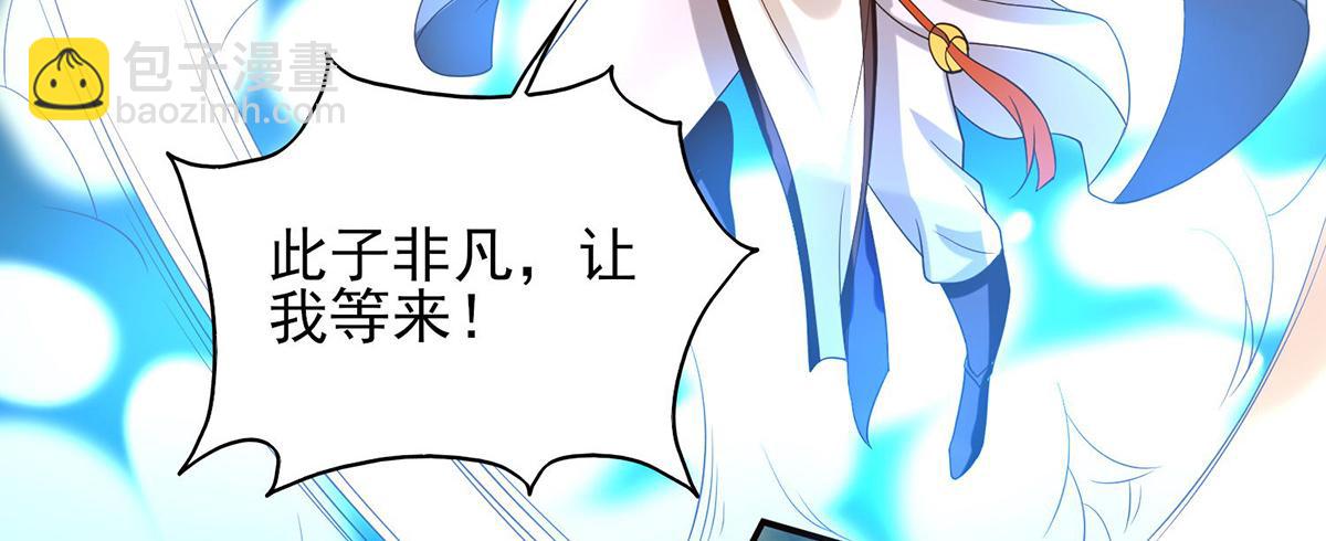 九霄帝神 - 第68話 大象有形！(2/3) - 1