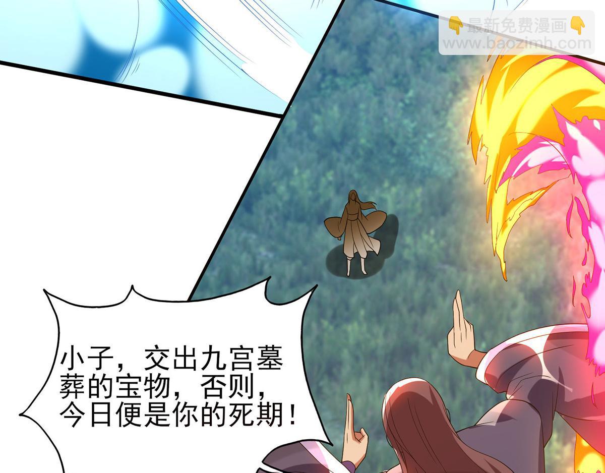 九霄帝神 - 第68話 大象有形！(2/3) - 2