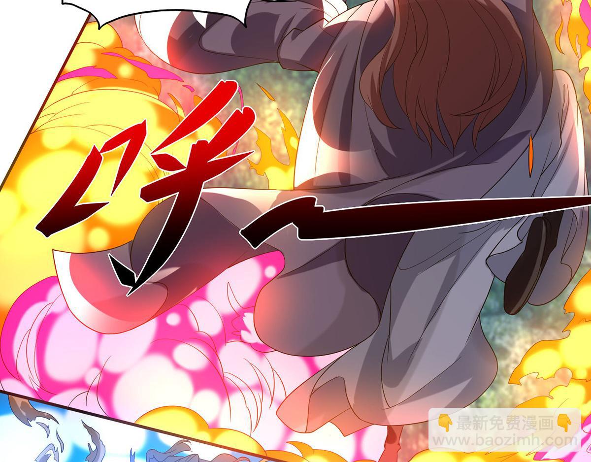 九霄帝神 - 第68話 大象有形！(2/3) - 3