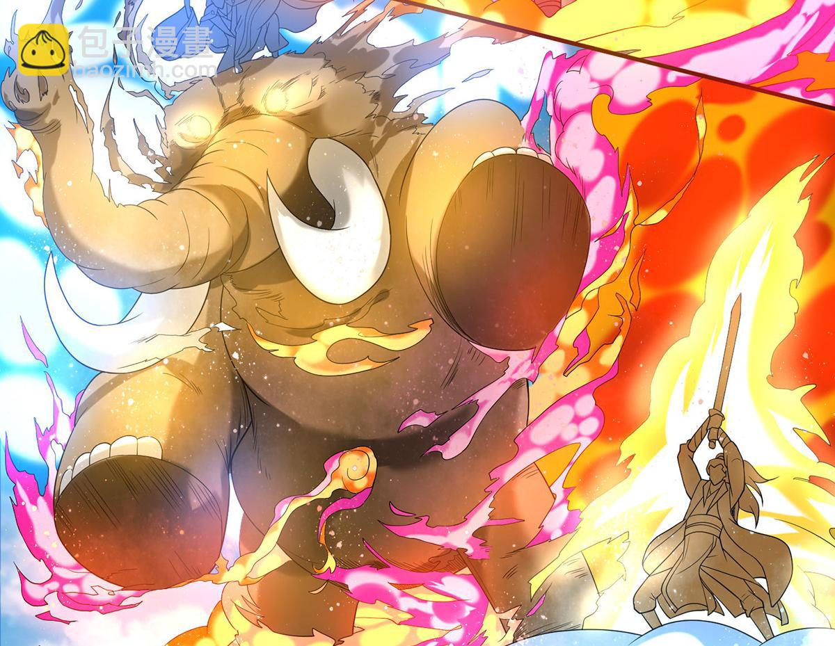 九霄帝神 - 第68話 大象有形！(2/3) - 4