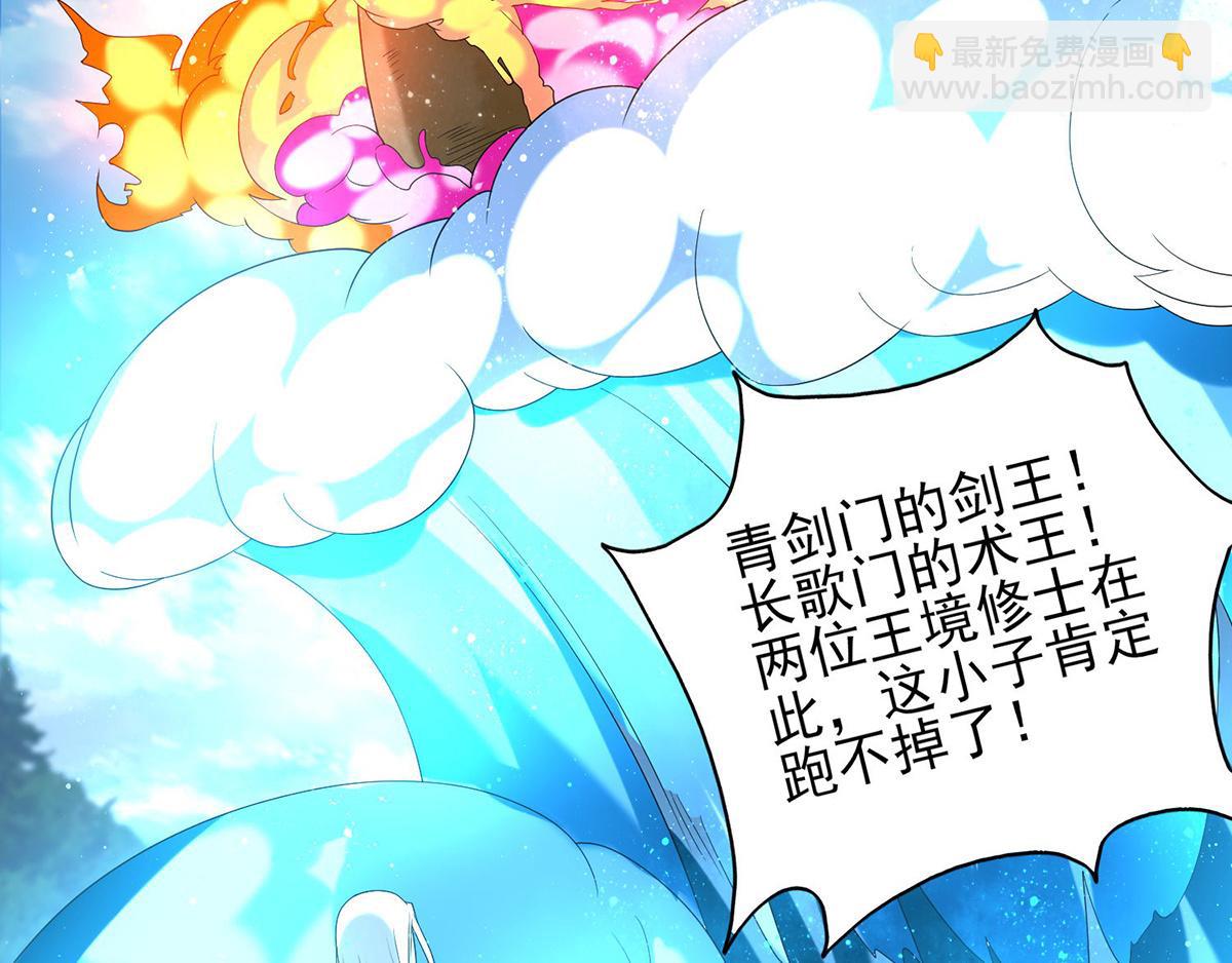 九霄帝神 - 第68話 大象有形！(2/3) - 5