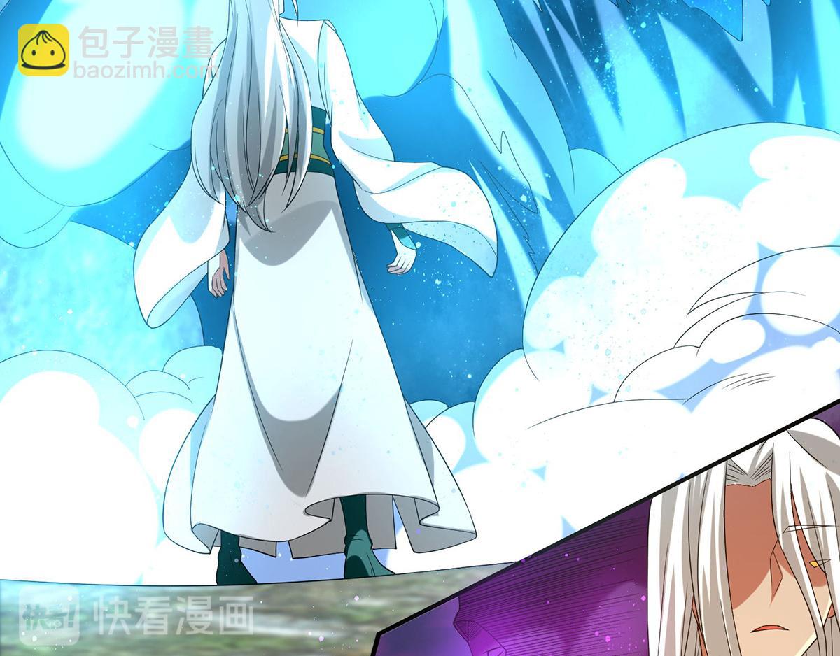 九霄帝神 - 第68話 大象有形！(2/3) - 6