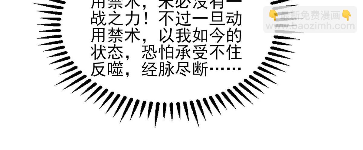 九霄帝神 - 第68話 大象有形！(2/3) - 3