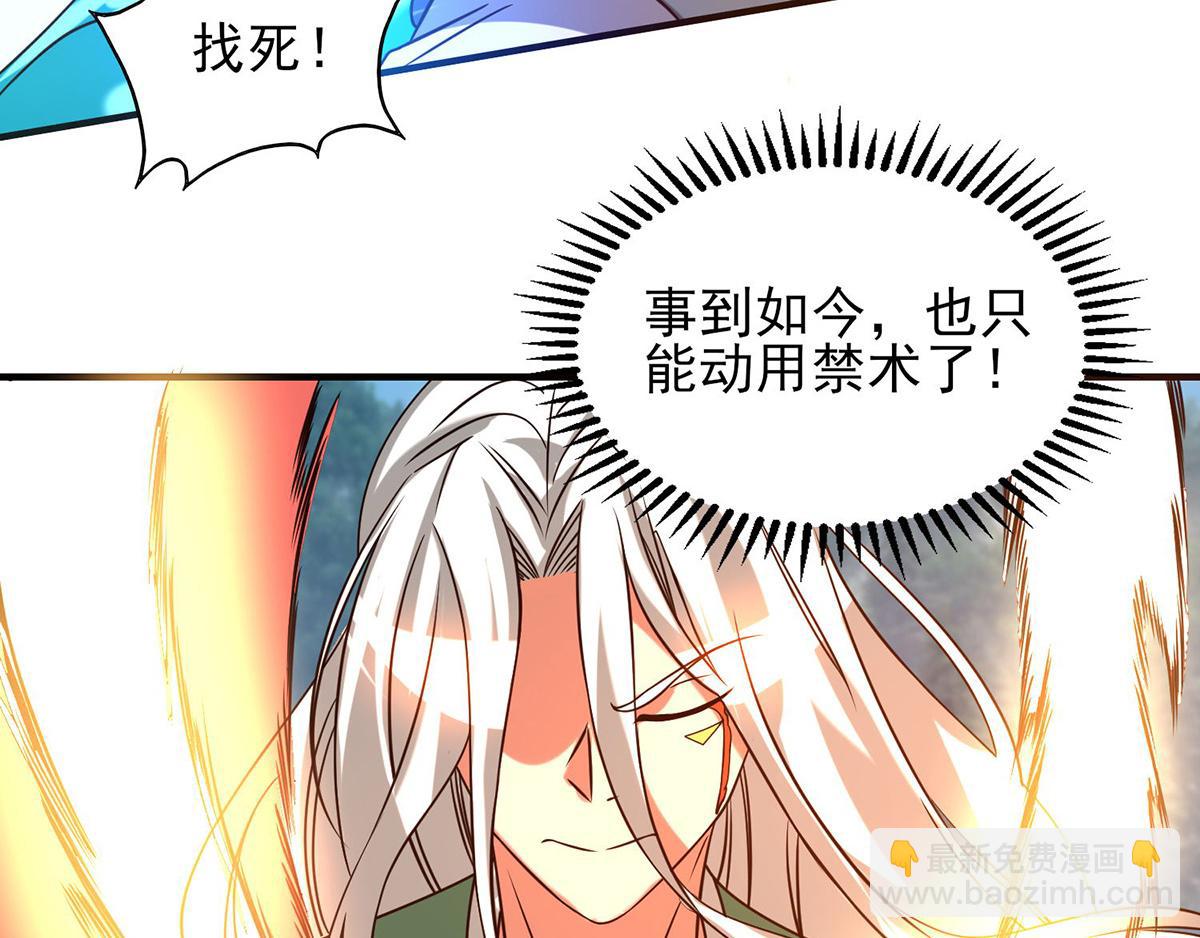 九霄帝神 - 第68話 大象有形！(2/3) - 5