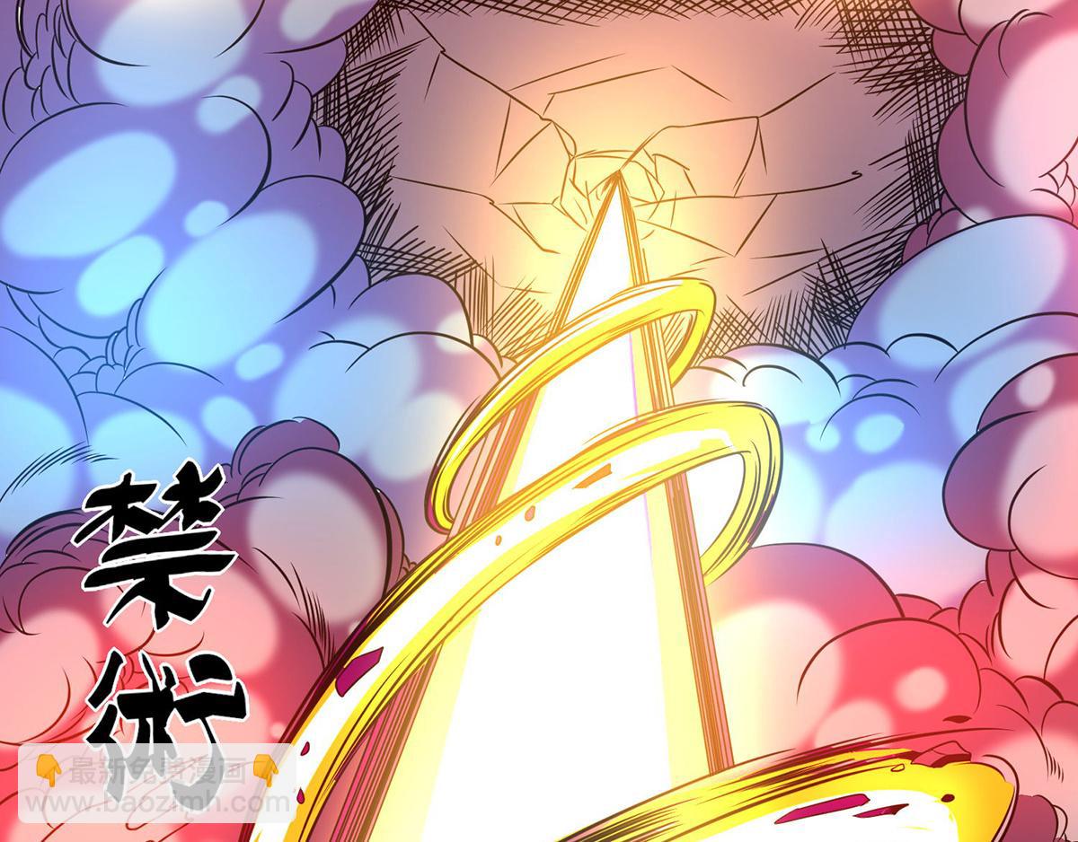 九霄帝神 - 第68話 大象有形！(2/3) - 7