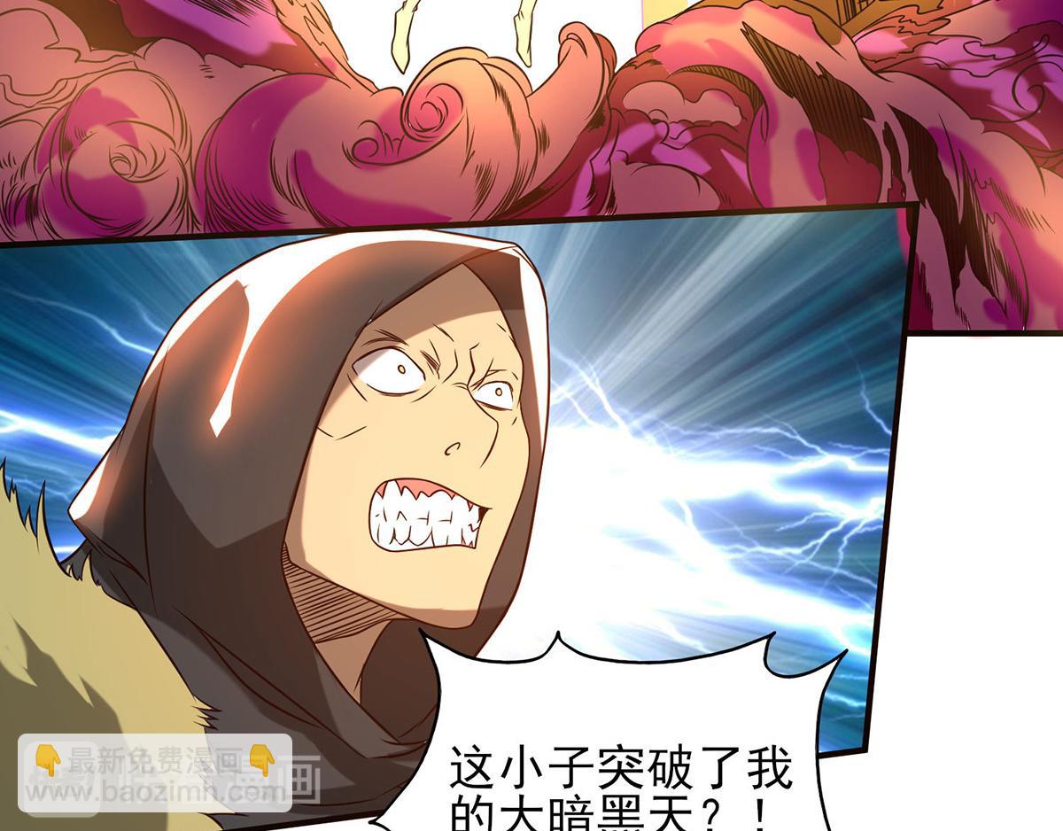 九霄帝神 - 第68話 大象有形！(2/3) - 1