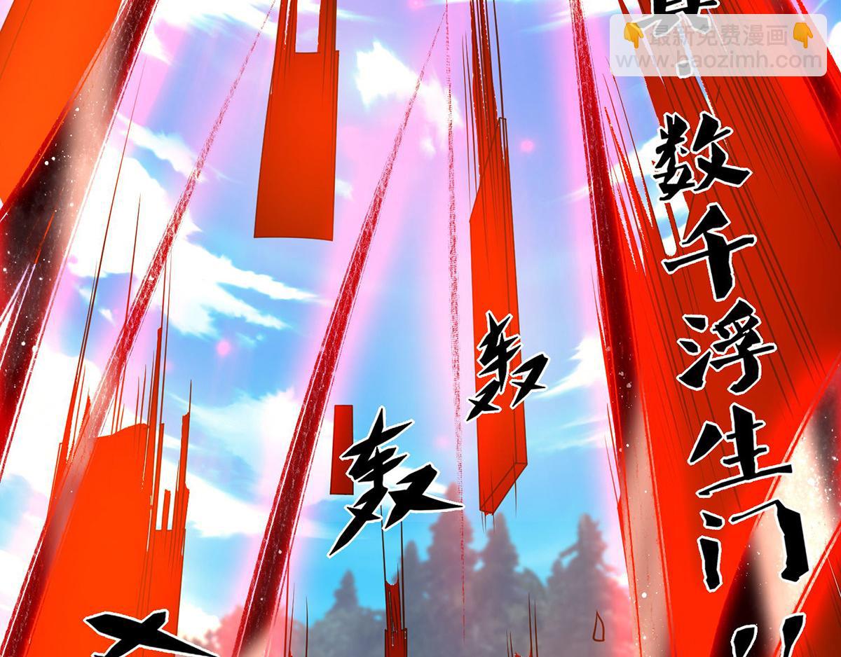 九霄帝神 - 第68話 大象有形！(2/3) - 4