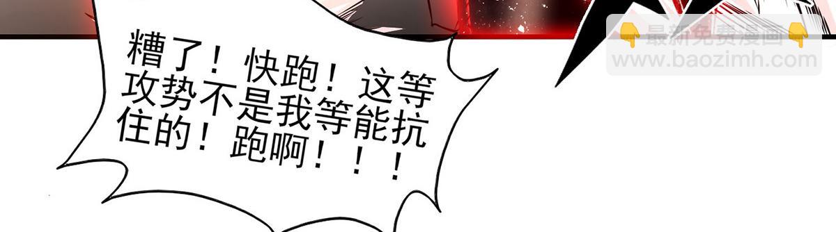 九霄帝神 - 第68話 大象有形！(2/3) - 6