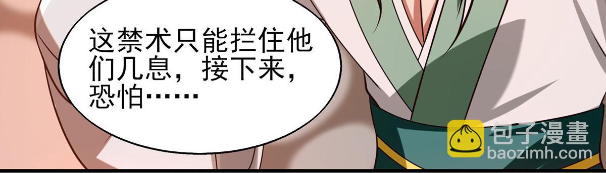 九霄帝神 - 第68話 大象有形！(2/3) - 2