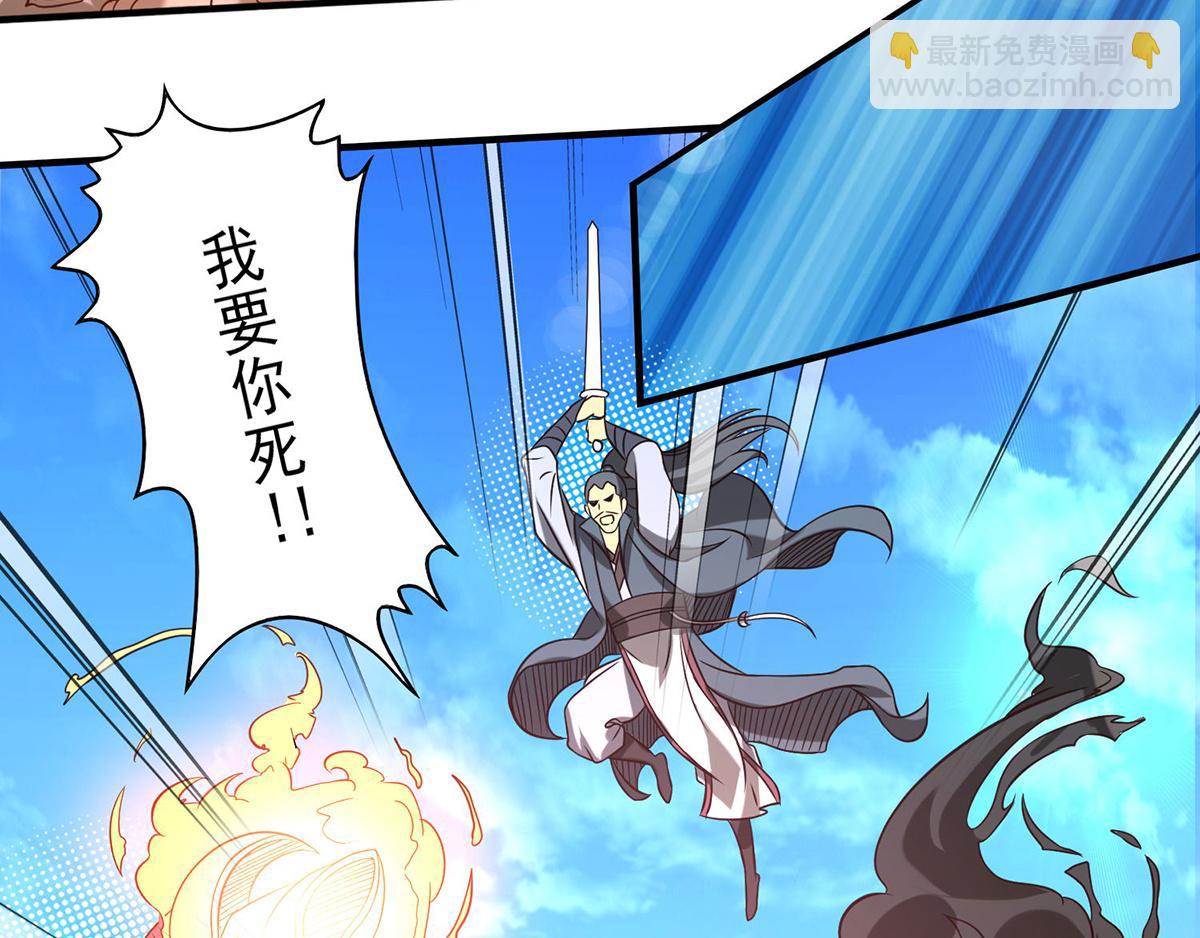 九霄帝神 - 第68話 大象有形！(2/3) - 6