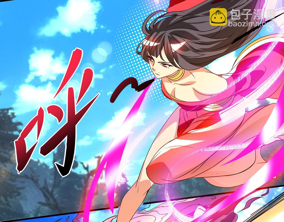 九霄帝神 - 第68話 大象有形！(2/3) - 2