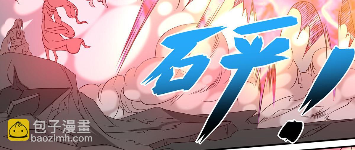 九霄帝神 - 第68話 大象有形！(2/3) - 4