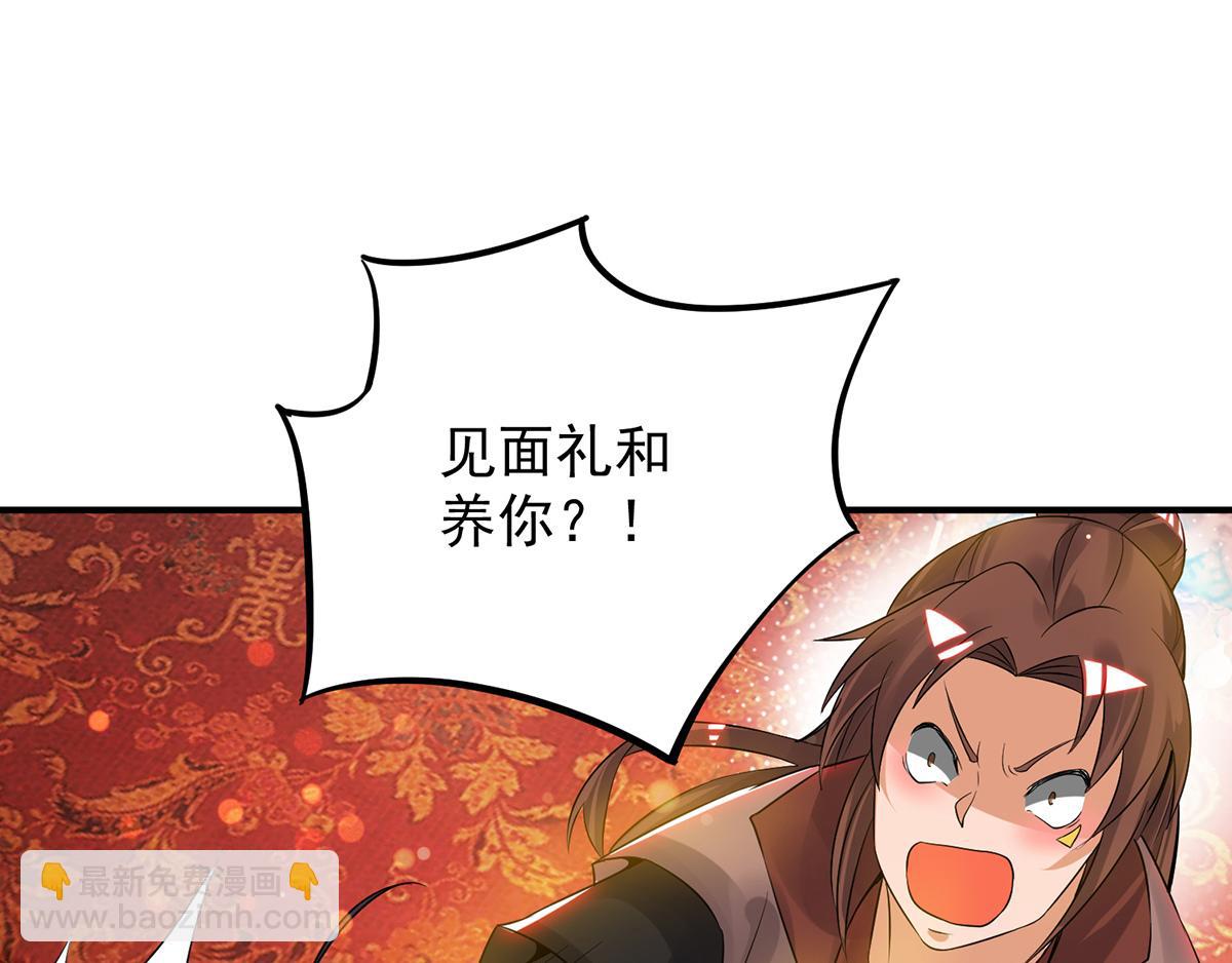 九霄帝神 - 第70話 師傅選一個吧？(3/3) - 6