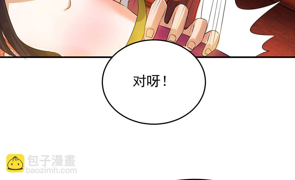 九霄帝神 - 第70話 師傅選一個吧？(3/3) - 2